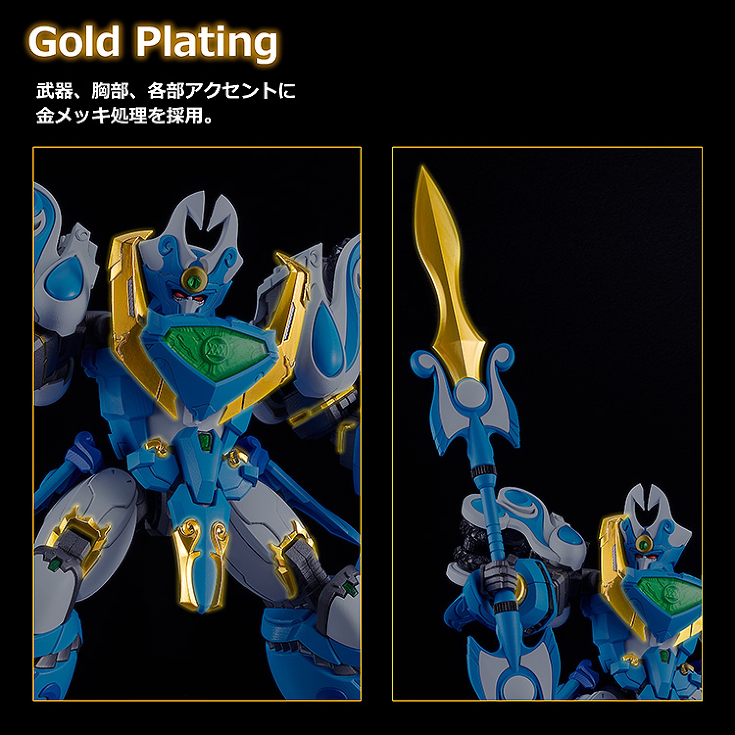 MODEROID King's Style Aquabeat Gold Edition